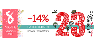 Скидка 14% на керамогранит 120*60 см